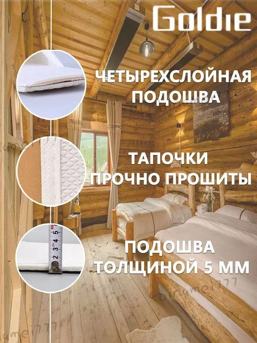 Тапочки однораз. для гостиниц, солярия, белые, 10 шт, 10 шт