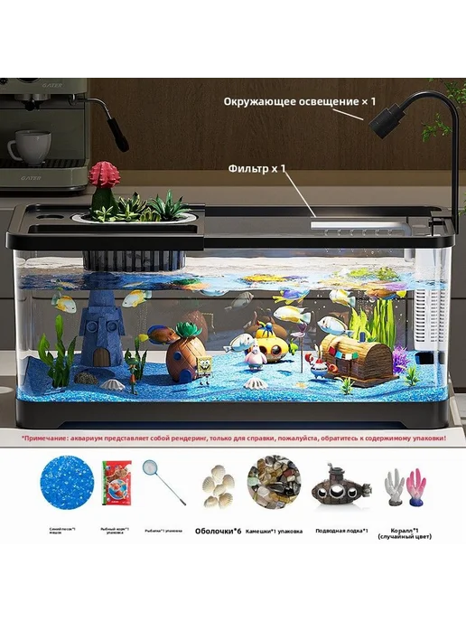 Аквариум Малый Домашний Коралловый, серый