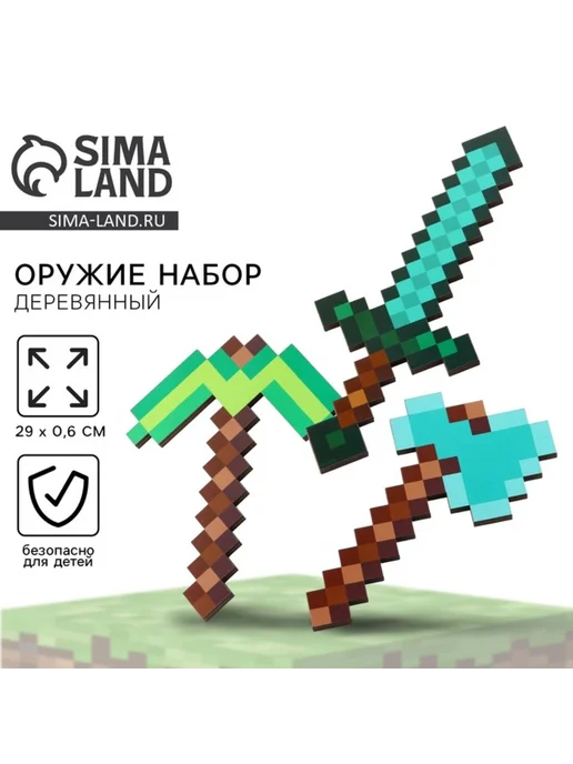 Yamle Детское сувенирное деревянное оружие набор, зеленый