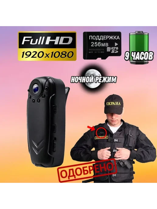 нагрудный персональный видеорегистратор экшн-камера, вариант