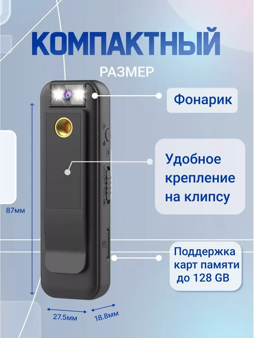 Electroworld Нагрудная видеокамера видеорегистратор, вариант, фото 2