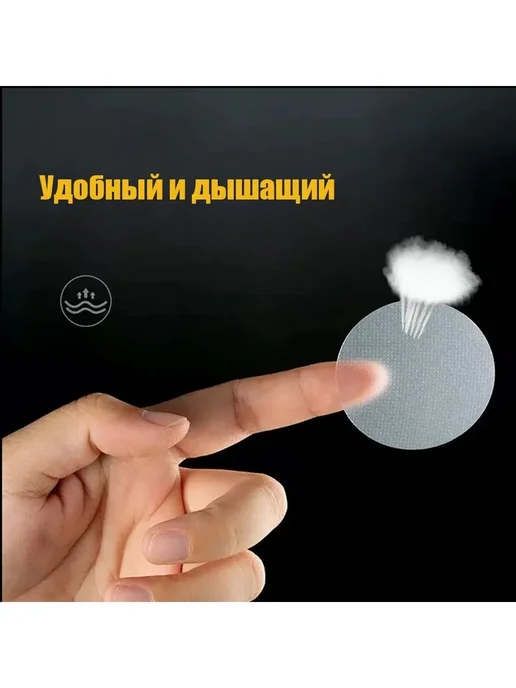 Стикини для сосков мужские одноразовые, 100 шт, 50 шт, фото 2
