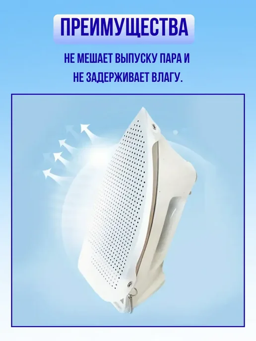 Альма Силиконовая насадка на утюг против пригорания ткани, вариант, фото 2