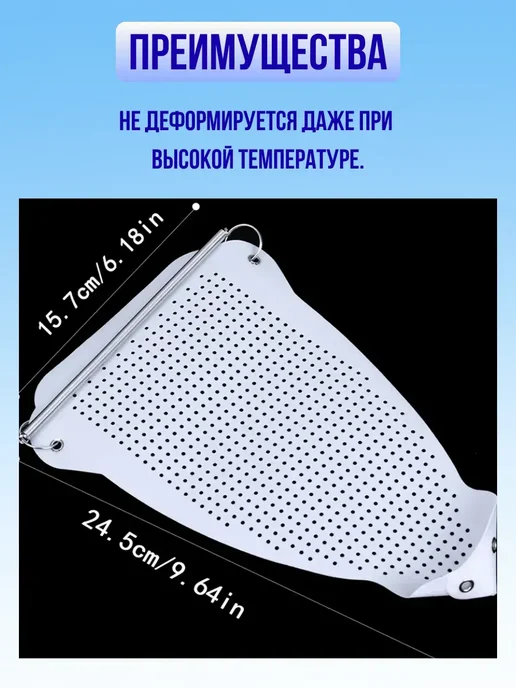 Альма Силиконовая насадка на утюг против пригорания ткани, вариант, фото 5