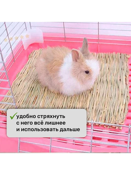 Коврик для грызунов, соломенный, 3 шт, 3 шт, фото 7