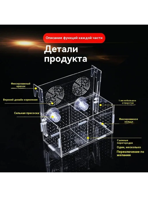 Отсадник инкубатор для рыб 10х10х10 см кремовый, 10x10 см