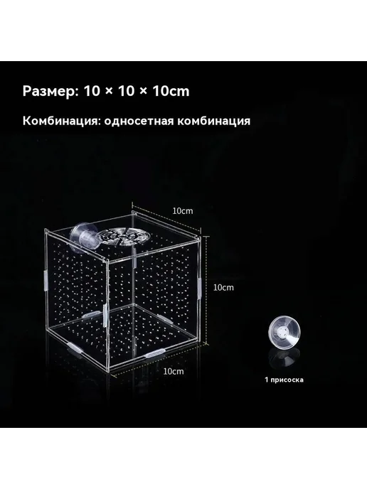 Отсадник инкубатор для рыб 10х10х10 см кремовый, 10x10 см, фото 2