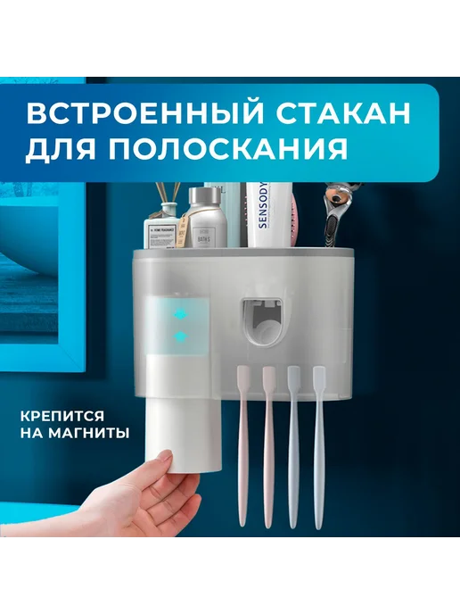 Дозатор пасты "самоклейка", белый серый, белый