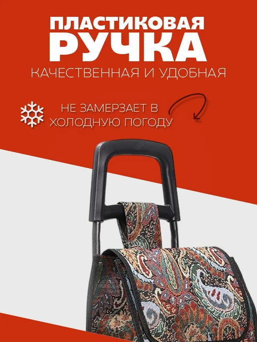 Сумка-тележка Весна-лето 2024 красный, красный, фото 7