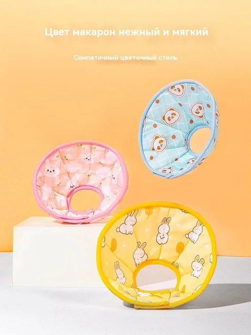 Воротник защитный для кошек собак S, Розовый Кролик, розовый, фото 2