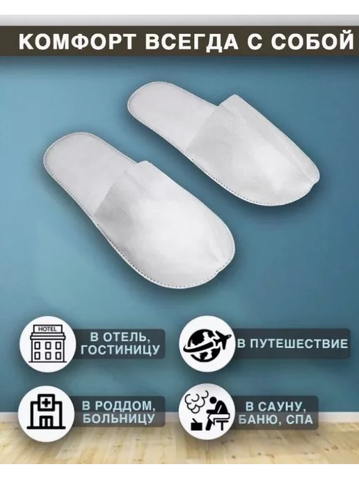 Тапочки для солярия белые 100 шт, 100 шт, фото 2