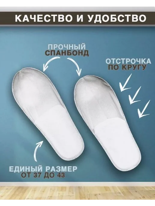 Тапочки для солярия белые 100 шт, 100 шт, фото 3