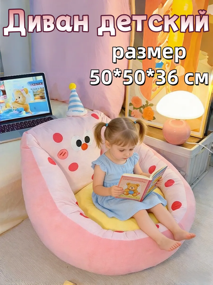 Кресло мягкое детское 50*50*36cm