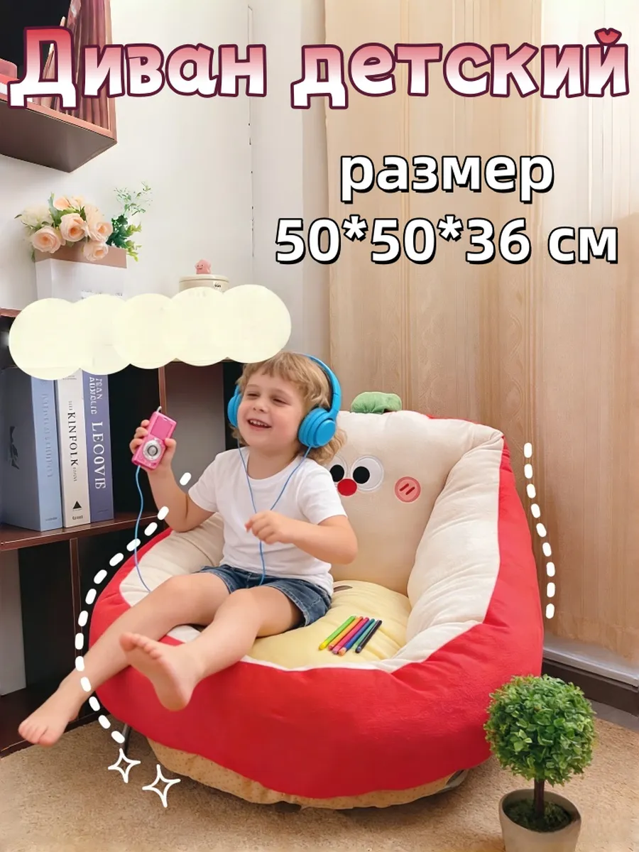 Кресло мягкое детское 50*50*36cm