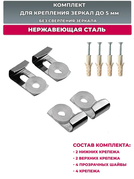 Крепление для зеркал серый, серый
