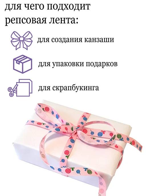 Лента репсовая для упаковки 10мм*22м "Ножки", 22 м, фото 2