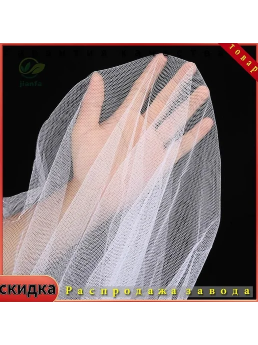 Балдахин для кроватки, белый 1 шт, 1 шт, фото 4