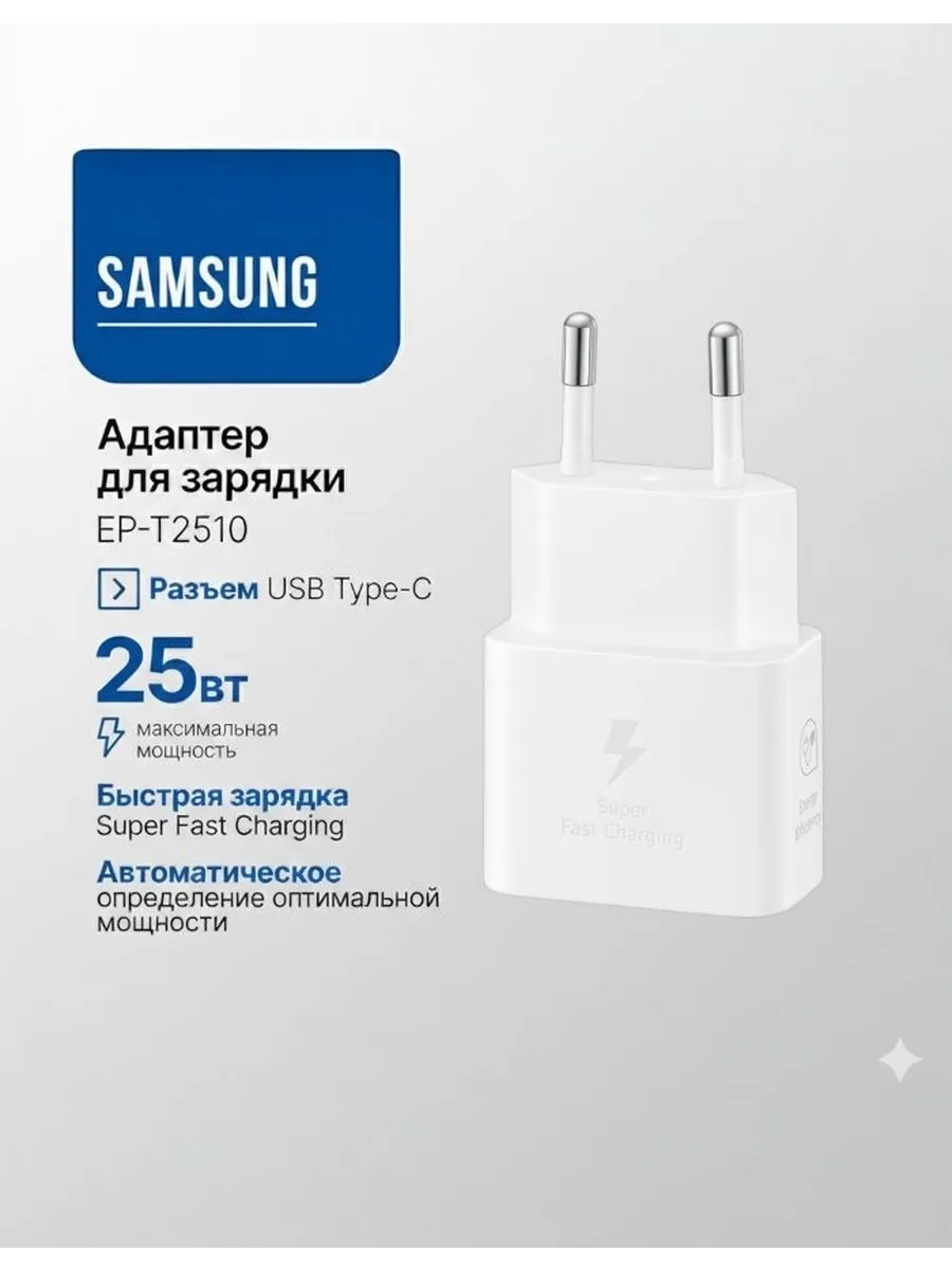Быстрый блок зарядки 25w Туре-С
