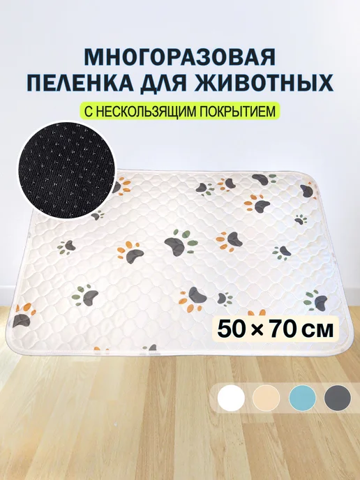 Многоразовая пеленка для животных голубая 700х500х5мм, вариант, фото 8