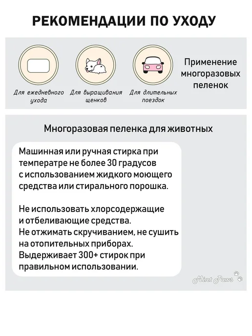 Многоразовая пеленка для животных, вариант, фото 6