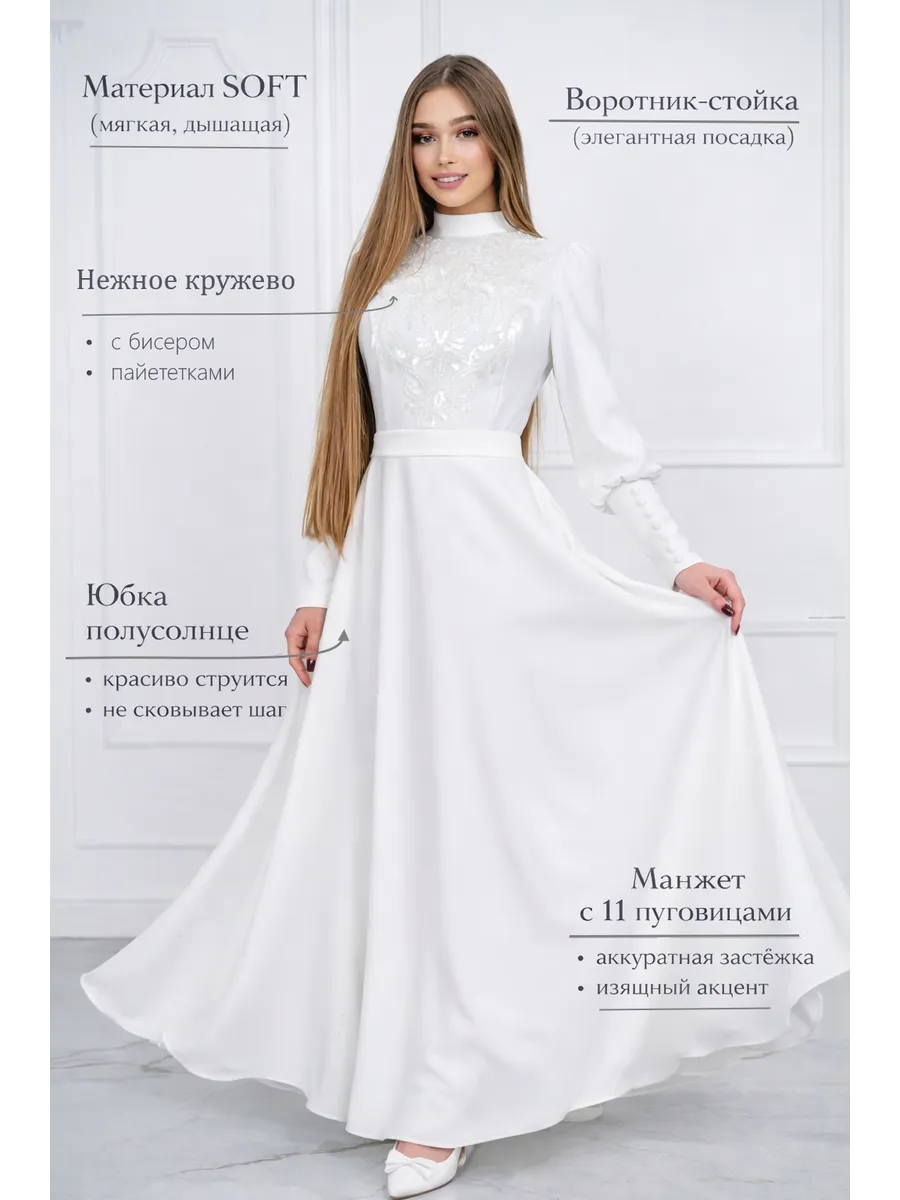 Платье на никах