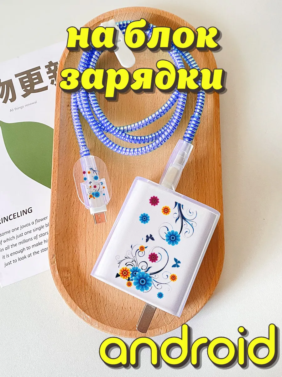 Защита для блока зарядки XIAOMI 33W 45W