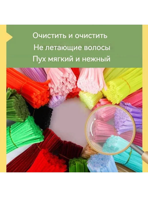 Синельная проволока бархатная 0.7*30 см 95-100 шт, 0.7x30 см, 95100 шт, фото 2