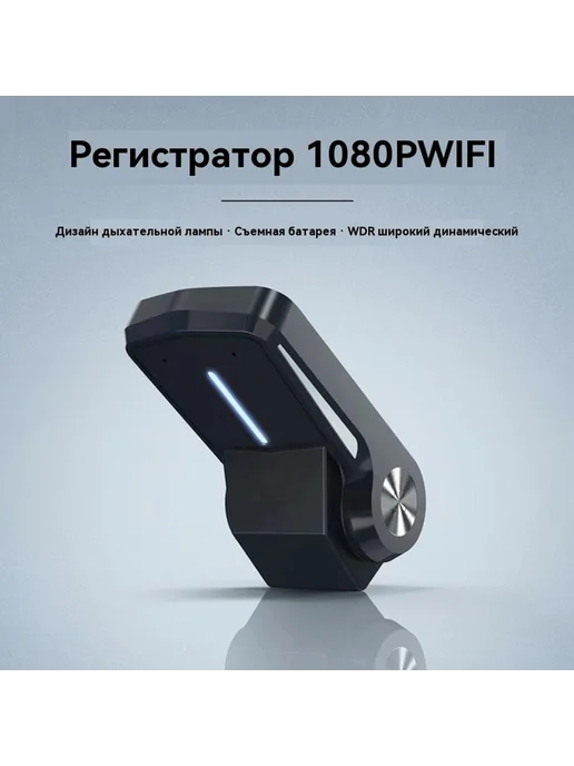 Автомобильный WIFI видеорегистратор, вариант, фото 3