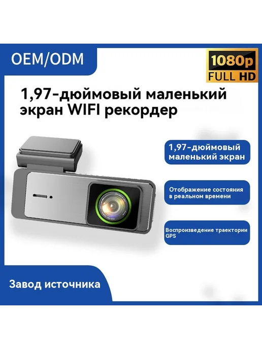 Автомобильный видеорегистратор HD, вариант, фото 4