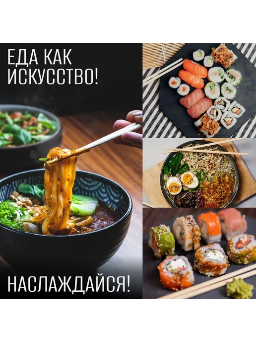 Палочки для еды 22.5 см черно-белые Y846, черный