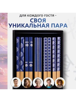 Палочки для еды 22.5 см, Синие узоры E804 5 пар
