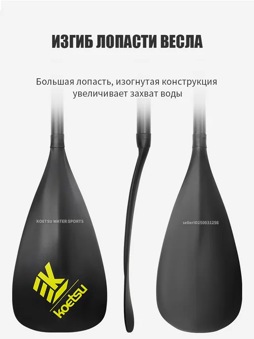 Полугарбовое весло с карбоновым узором, черный, фото 4