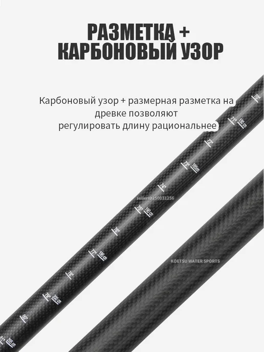 Полугарбовое весло с карбоновым узором, черный, фото 5