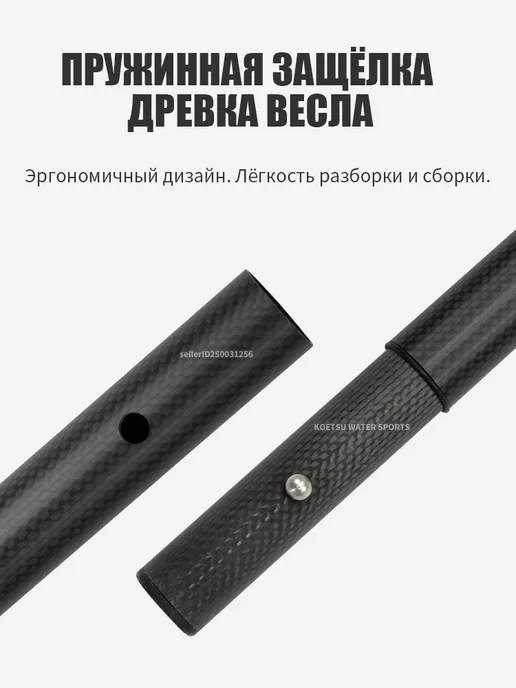 Полугарбовое весло с карбоновым узором, черный, фото 6