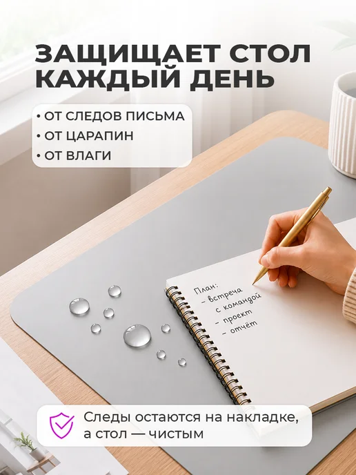 CrystalDesk Белый защитный коврик на стол 45х35 см, серый, фото 2