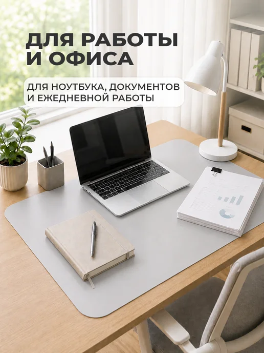 CrystalDesk Белый защитный коврик на стол 45х35 см, серый, фото 4