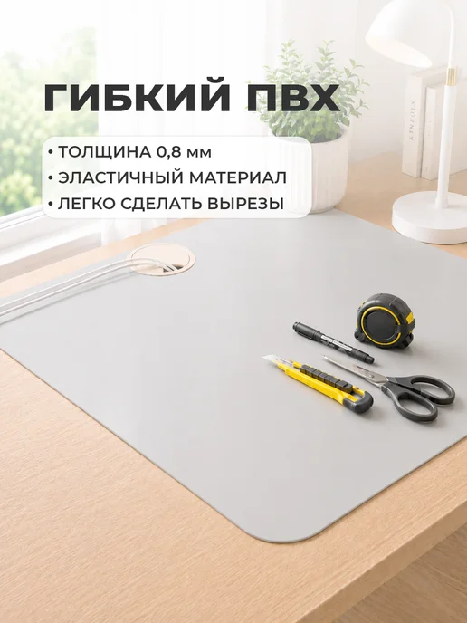 CrystalDesk Белый защитный коврик на стол 45х35 см, серый, фото 6