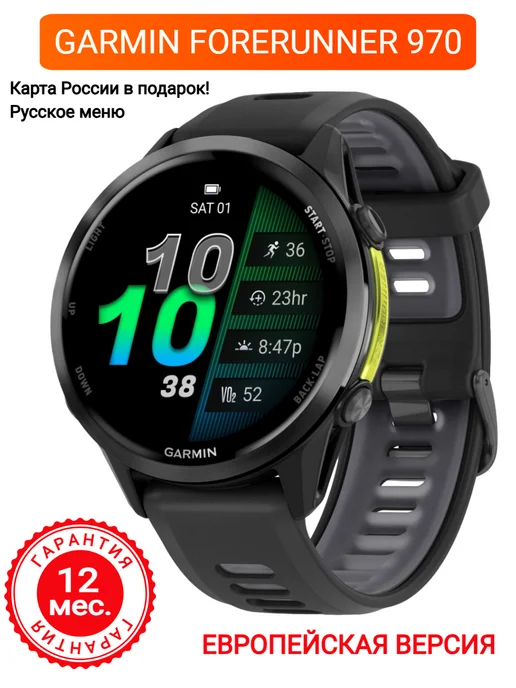 Garmin Часы Forerunner 970 – Carbon Gray DLC Titanium черные, черный