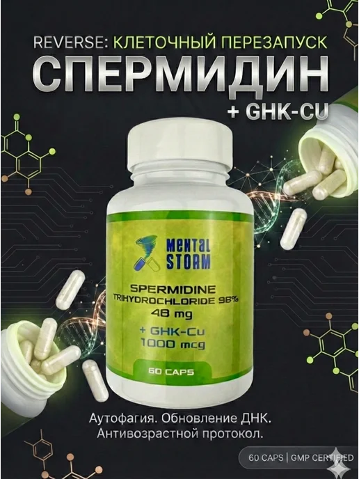 glutathione for hyperpigmentation GHK-Cu by InfiniWell – Charny Healing main image 0