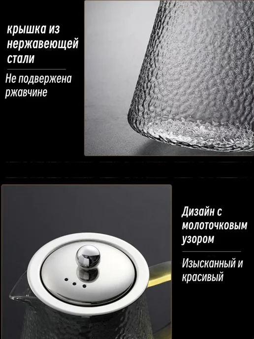 Чайник заварочный 650мл Стеклянный, 950 мл, фото 2
