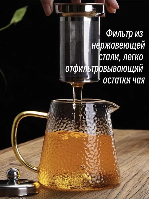 Чайник заварочный 650мл Стеклянный, 950 мл, фото 7