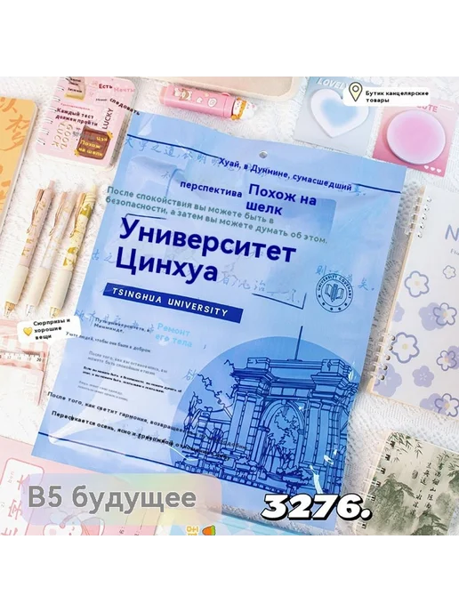 Поставки B5, вариант