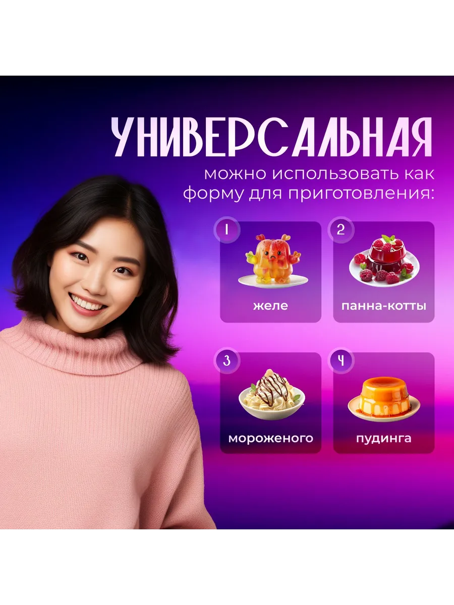 Форма для выпечки: Круглая, 1 яч., Котожеле