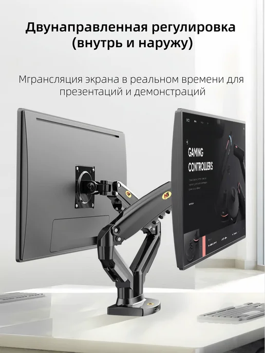 Немецкое качество Держатель для двух мониторов на столе 17-30 дюйма, 2-9 кг, 29 кг, фото 6