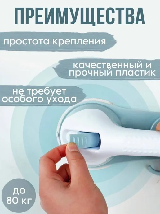 А-Дом Поручень для ванной для пожилых, белый, фото 2