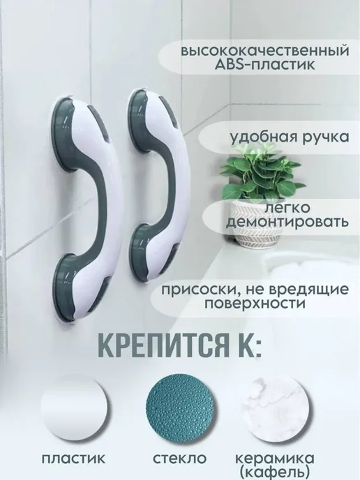 А-Дом Поручень для ванной для пожилых, белый, фото 3