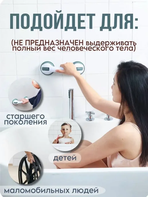 А-Дом Поручень для ванной для пожилых, белый, фото 4