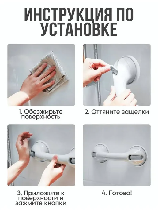 А-Дом Поручень для ванной для пожилых, белый, фото 5