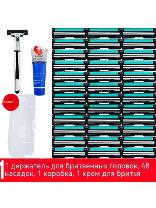 Бритва Двухслойный Лезвие, вариант