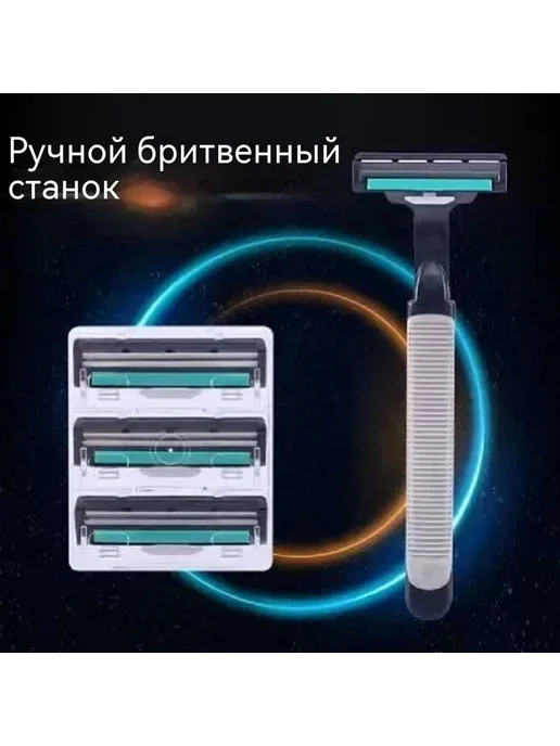 Бритва Двухслойный Лезвие, вариант, фото 3